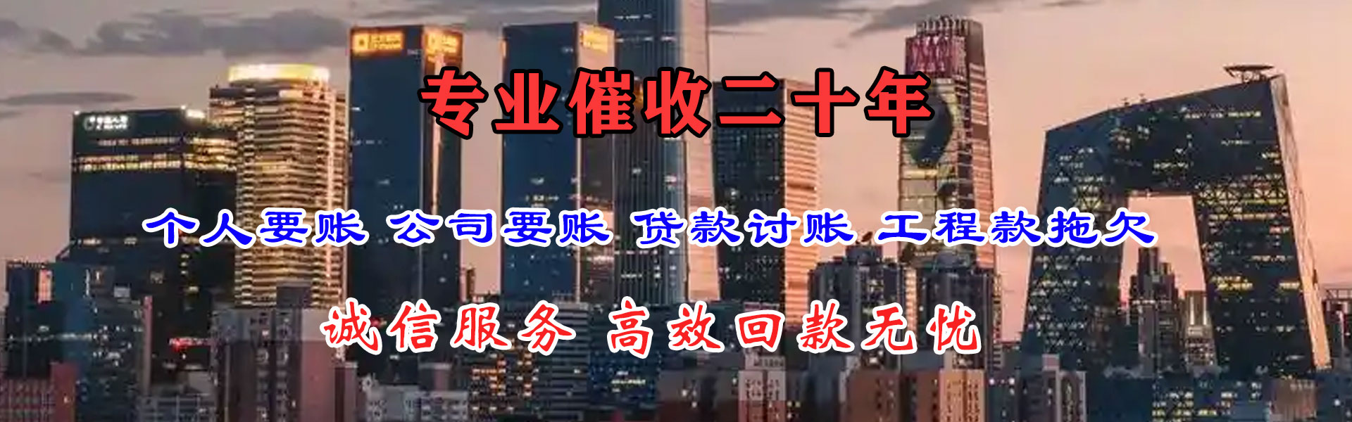 花垣收债公司